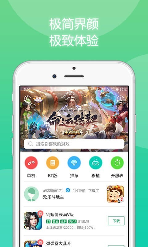 单机手游盒子app_单机手游游戏盒子_手机单机怎么下载游戏盒子