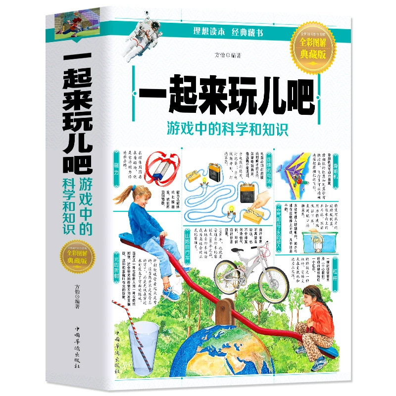 手机科普游戏推荐_科普推荐手机游戏_科普推荐手机游戏有哪些