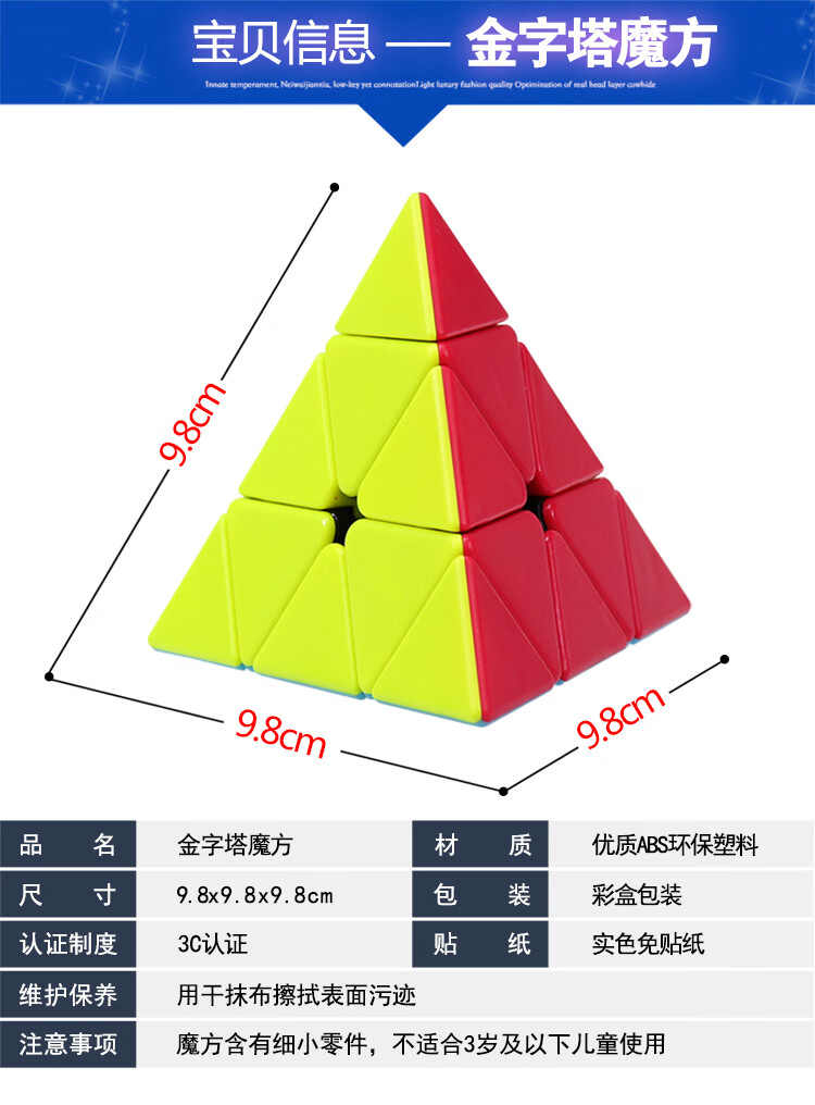 三角型魔方玩法_三角魔方怎么玩儿_三角形魔方手机游戏