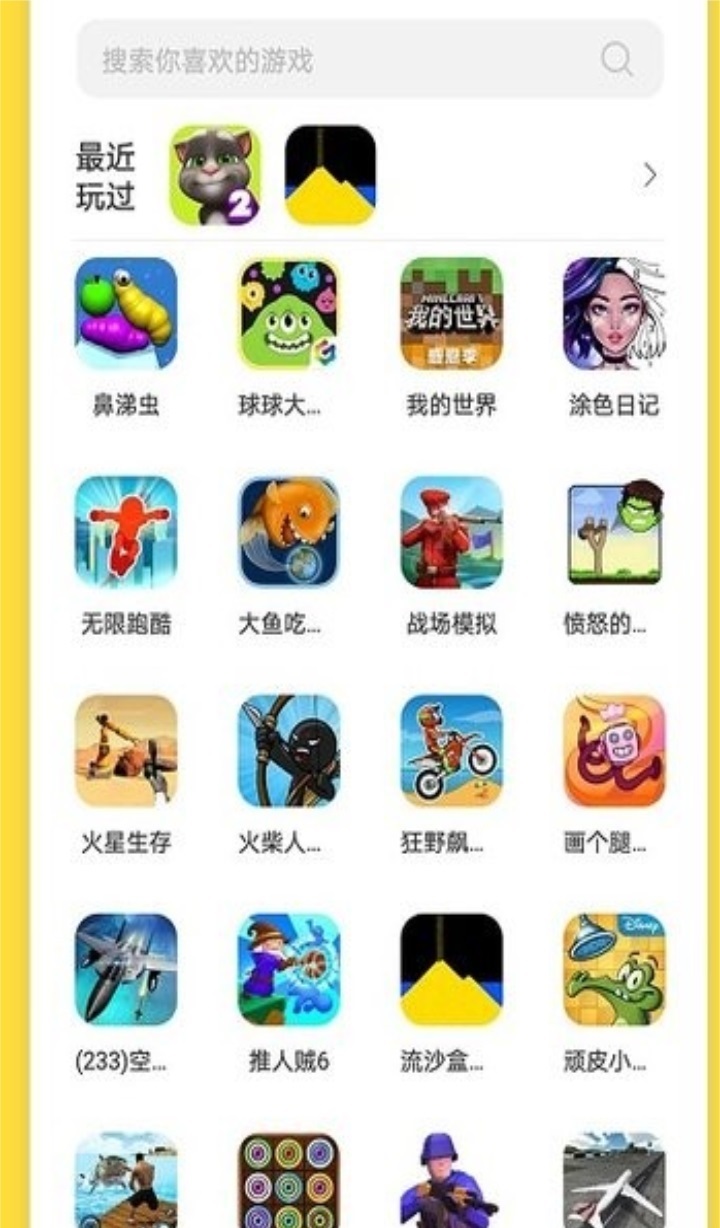 手机版限时游戏下载_限时小游戏_游戏限时app