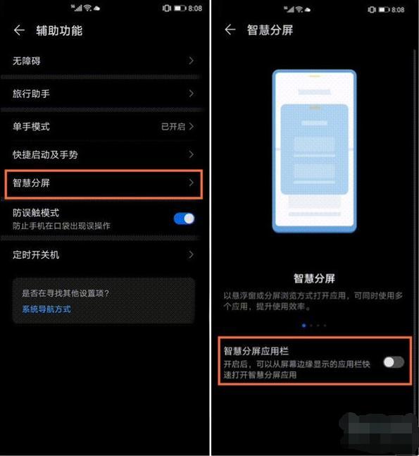 分屏荣耀_荣耀九手机玩游戏如何分屏_荣耀分屏玩手机游戏怎么关闭