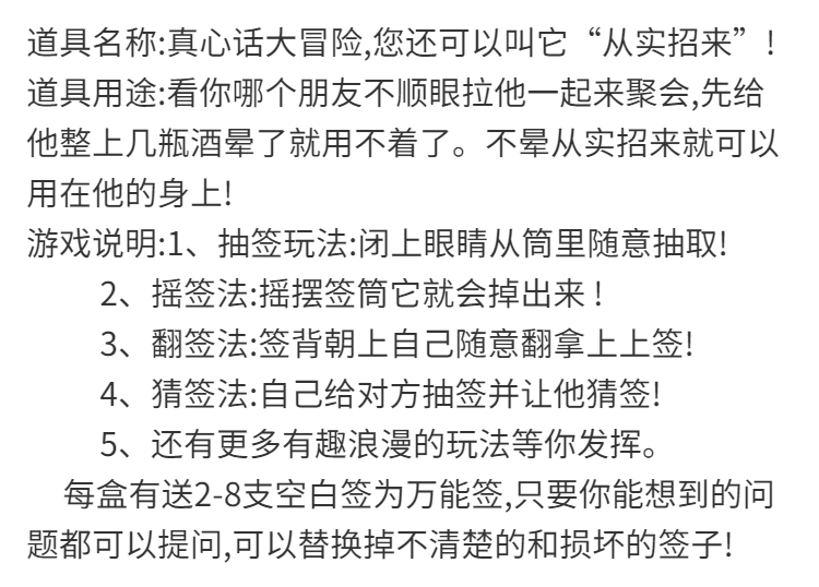 聚会抽签小游戏_聚会抽签手机游戏用什么软件_手机聚会用的抽签游戏