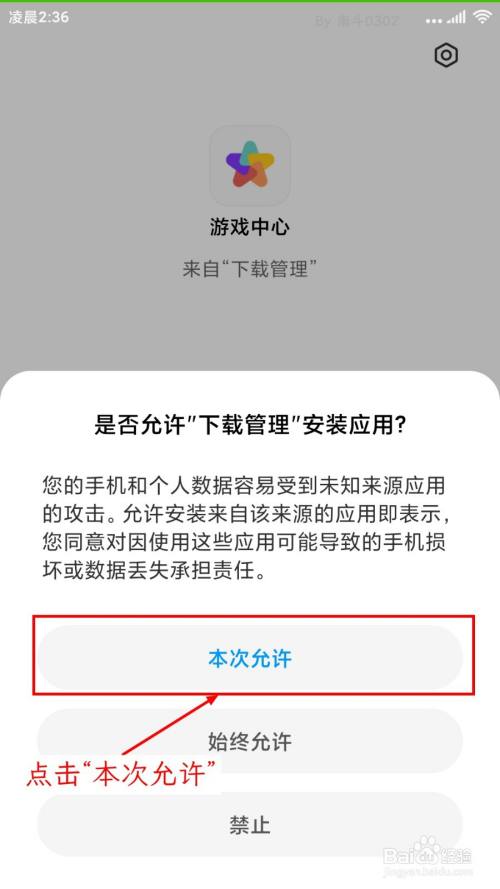 教程电脑安装手机游戏视频_手机安装电脑游戏教程_电脑游戏怎么安装手机