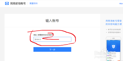 网易游戏帐号查询_手机号码查询网易游戏账号_网易账号号码查询手机游戏记录