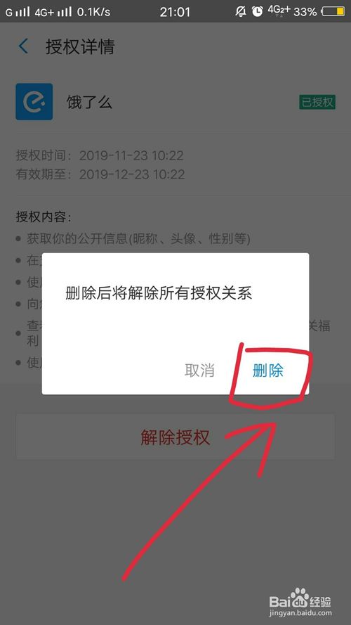 删游戏怎么删干净手机号_删干净手机号游戏还能玩吗_删干净手机号游戏会封号吗