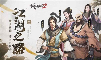 2021武侠手游下载_武侠类手机手游_手机 免费 武侠游戏