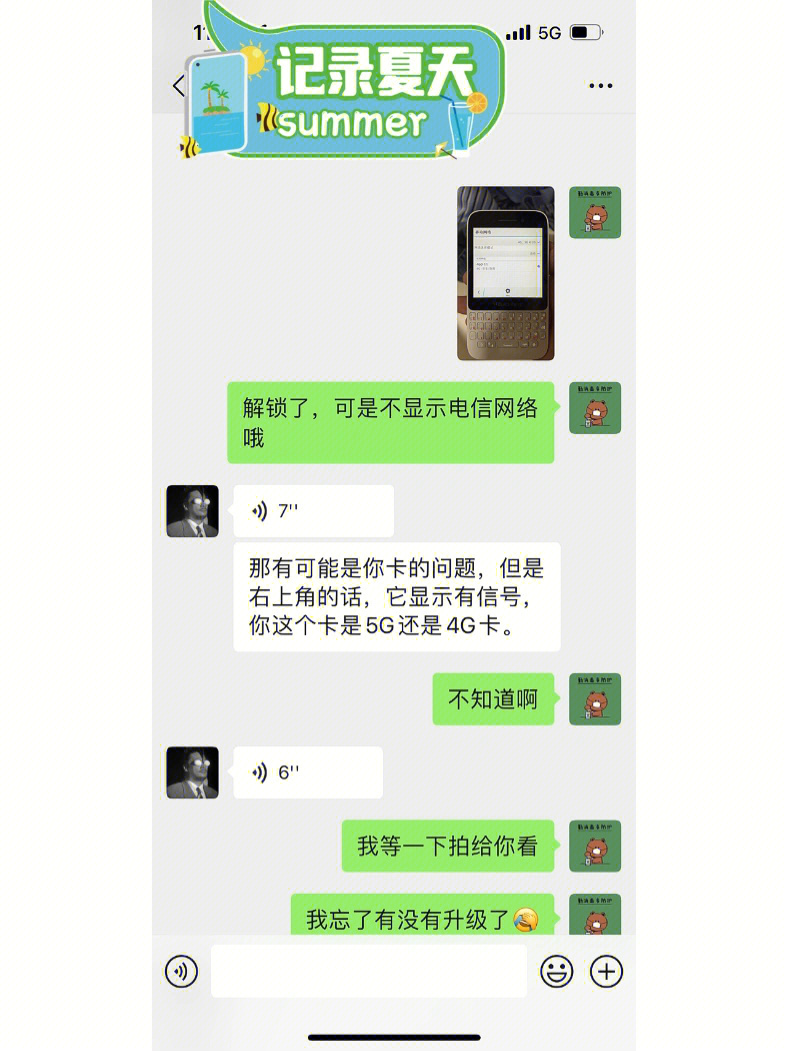 微信系统森破小子80_第一版主微信系统森破_微信版本过低怎么破解