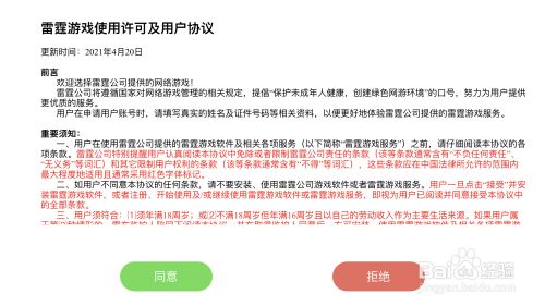 权限苹果网络手机游戏怎么开_ios手机游戏权限_苹果手机游戏网络权限