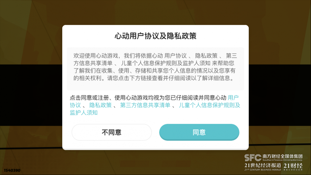 权限苹果网络手机游戏怎么开_苹果手机游戏网络权限_ios手机游戏权限