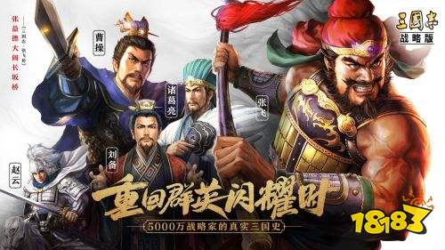 三国志大全版手机游戏破解版_手机版三国志11游戏大全_三国志大战下载