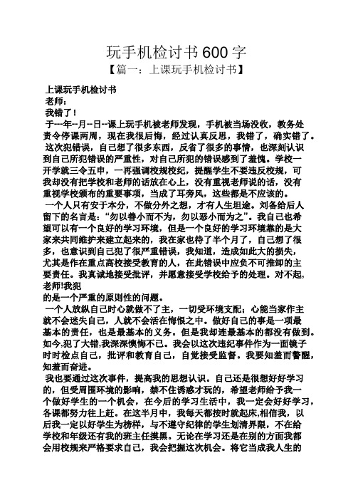 上课玩手机被老师收了怎么办_上课拿手机_上课打游戏手机被收走