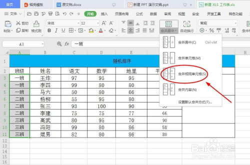 表格冻结行和列怎么解除_表格冻结行列一起_为什么表格第二行冻结不了