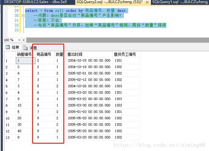 mysql中排序语句_mysql中排序函数_mysql指定排序