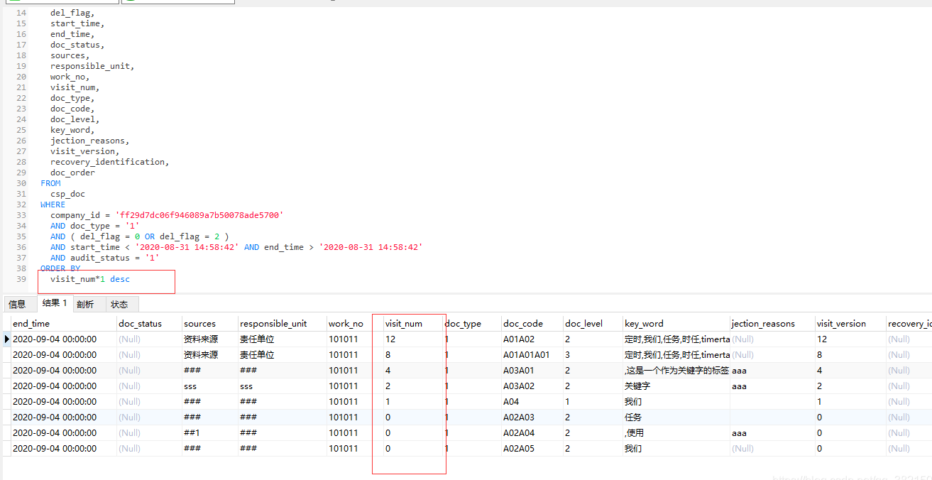 mysql指定排序_mysql中排序函数_mysql中排序语句