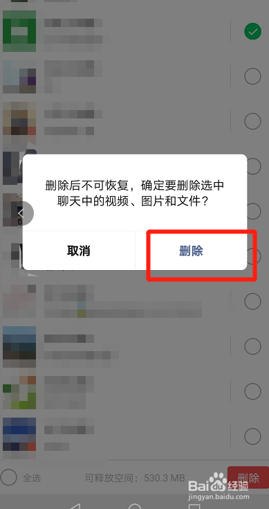 清理qq数据后果_qq中其他数据清理不了_qq清理数据会丢失好友吗