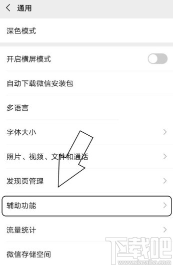 微信怎么恢复成中文_微信恢复中文设置方法_中文微信恢复成英文了吗