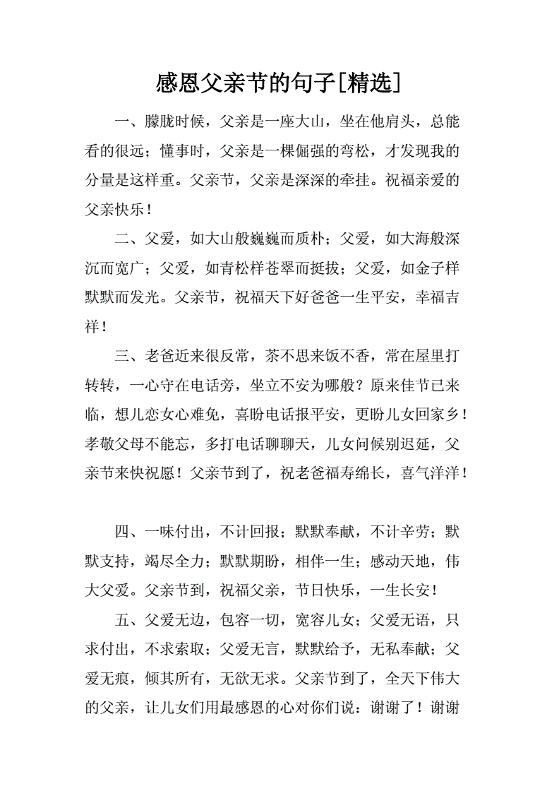 父亲母亲节是中国的节日吗_父亲节是母亲节是_母亲节父亲节分别是哪一天