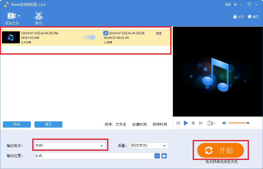 格式flac格式为什么这么大_flac格式_格式flac是什么意思