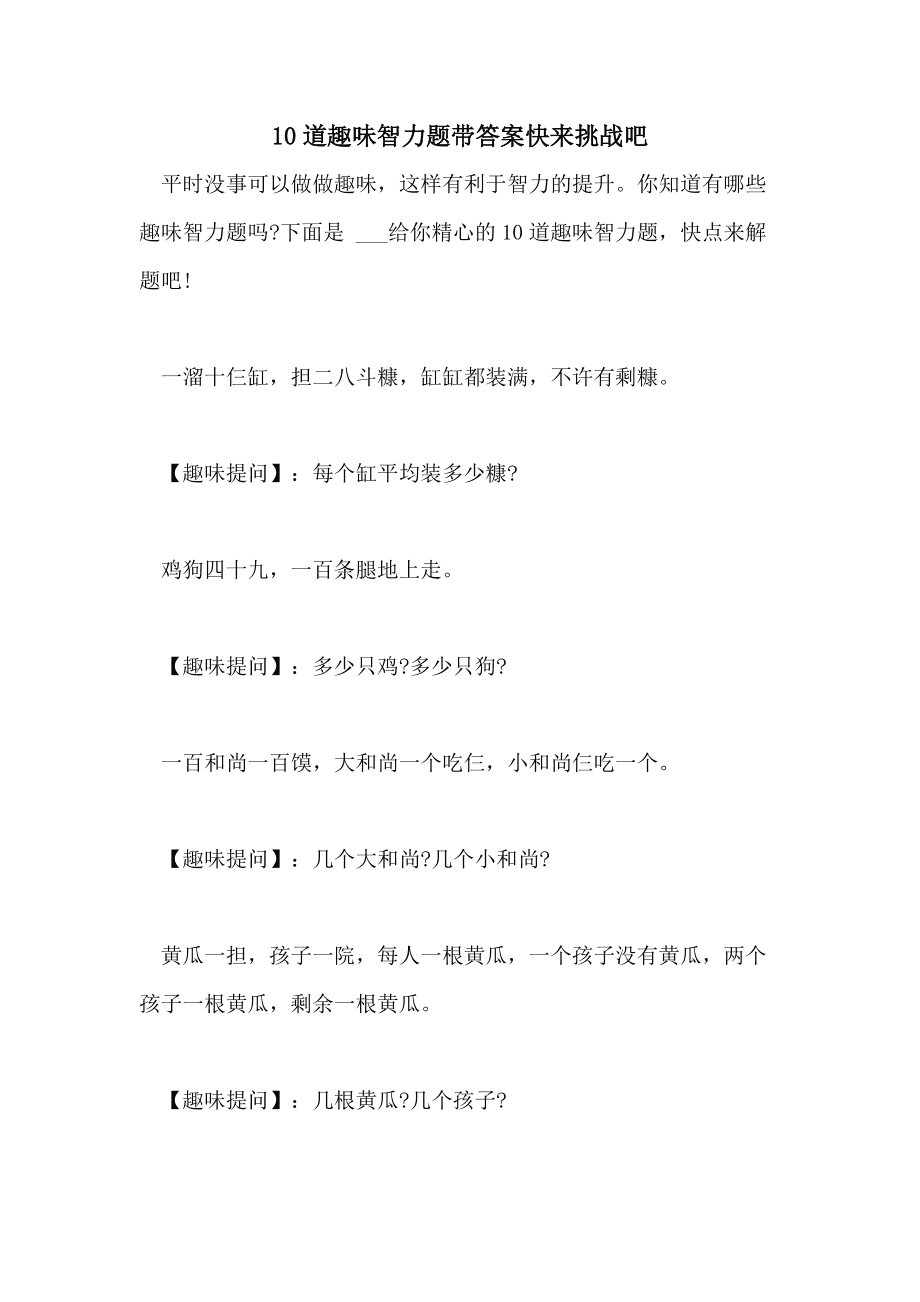 适合初二学生玩的手机游戏_初二学生可以玩手机游戏吗_初二玩什么游戏