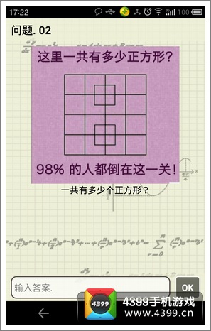 初二学生可以玩手机游戏吗_适合初二学生玩的手机游戏_初二玩什么游戏