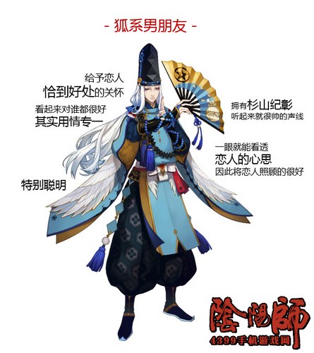 阴阳师晴明_阴阳师晴明技能_阴阳师晴明身世