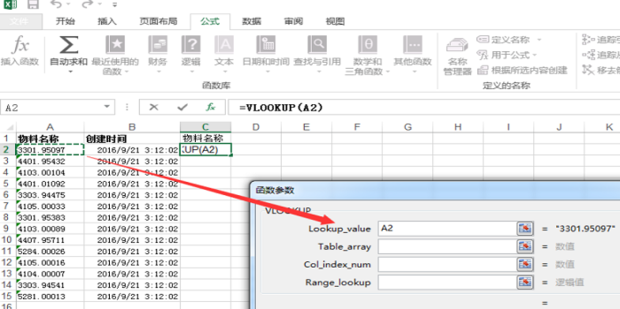 表格中匹配函数_数据匹配vlookup函数两个表格_表格匹配公式vlookup