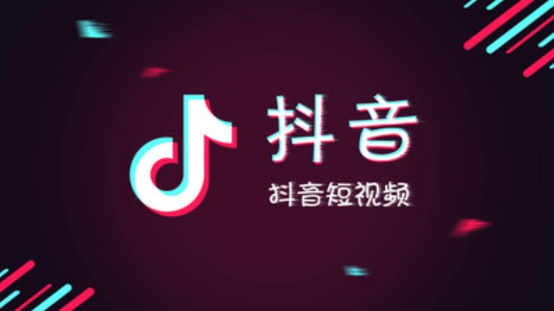 斗音热门是什么意思_抖音上热门是什么意思_抖音上热门啥意思热门是啥