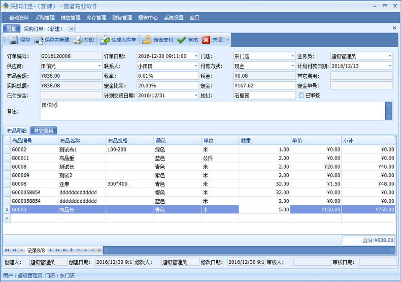 免费的销售管理系统_经销商管理系统_直销管理系统