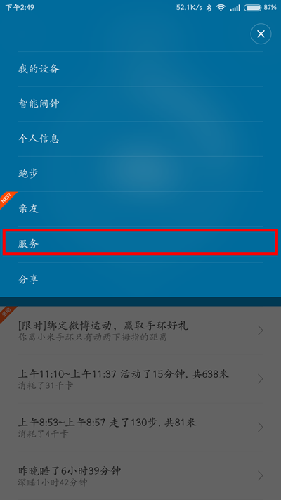 小米手环3显示请先绑定_小米手环显示请绑定手机_小米手环显示请先绑定怎么回事