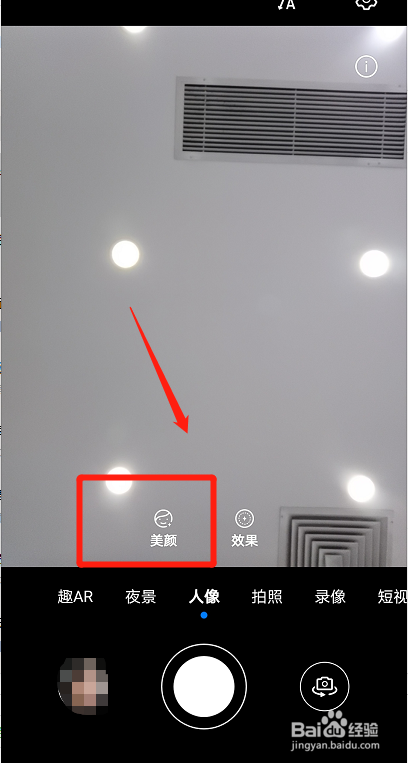 美颜相机苹果开原手机能用吗_苹果手机原相机怎么开美颜_美颜相机苹果开原手机会卡吗