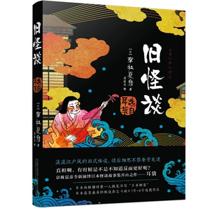 怪ayakashi化猫篇_怪ayakashi_怪ayakashi四谷怪谈