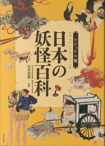 怪ayakashi_怪ayakashi化猫篇_怪ayakashi四谷怪谈