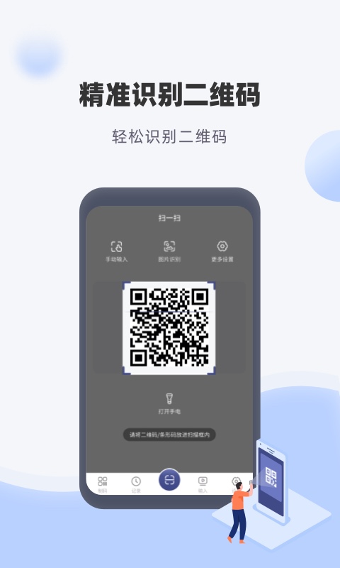 长按识别二维码_长按二维码自动识别_二维码怎么长按识别