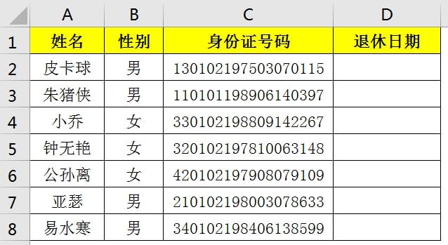 身份证号15位升至18位_身份证号15位升18位_15位和18位身份证区别