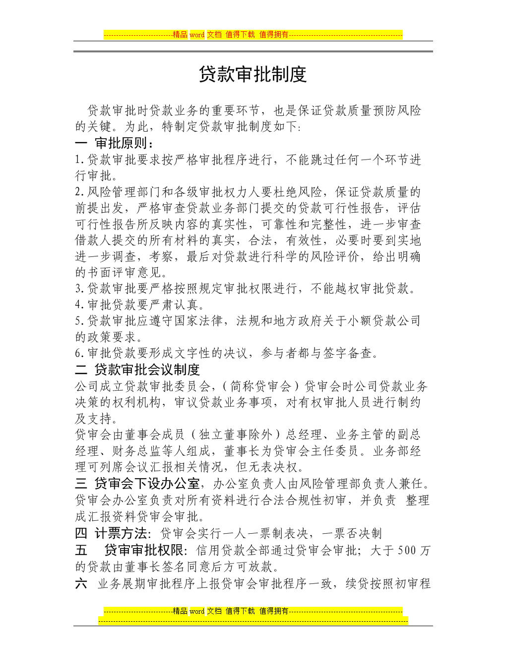 网商银行怎么借钱_网商银行借钱可靠吗_网商银行借钱会影响征信吗