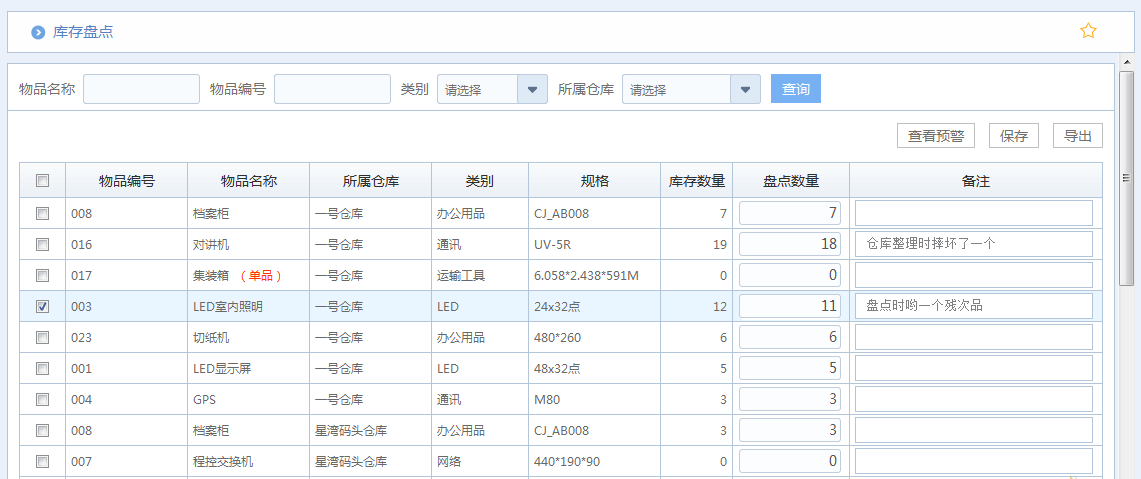 仓库软件系统管理办法_里诺仓库管理软件_仓库管理软件wms