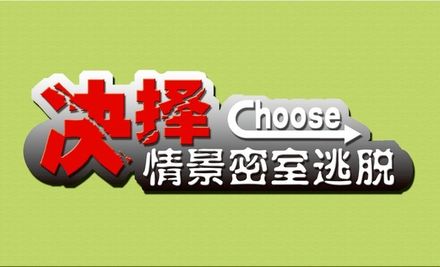 逃生的手机游戏_逃生游戏名字叫啥_手机版逃生游戏名