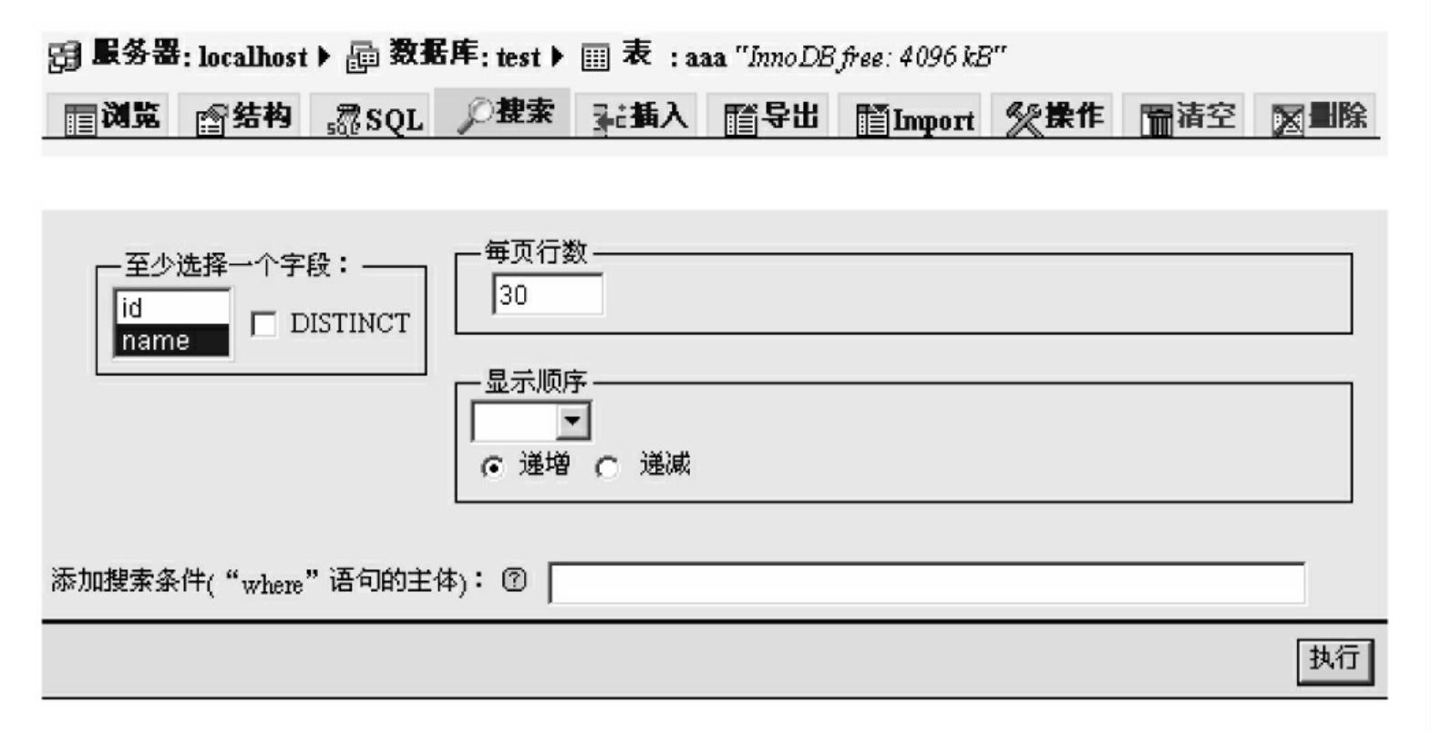 sqlserver清空表_清空表sql语句_mysql清空表