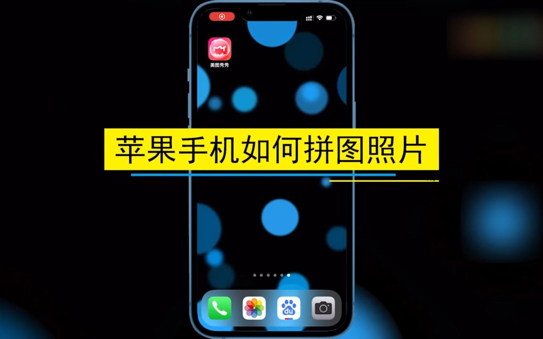 派对io游戏_iphone派对游戏_派对游戏苹果手机