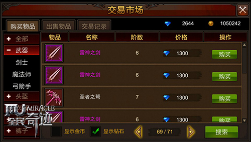 奇迹手机游戏怎么玩_奇迹单机版手机游戏_奇迹手机游戏
