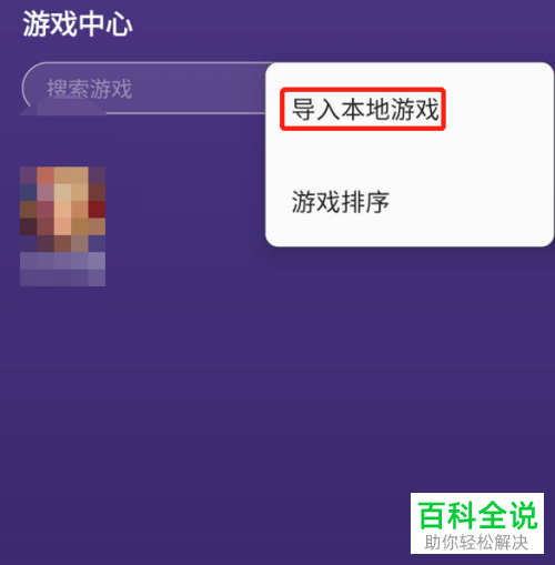 苹果手机游戏提醒怎么取消_取消苹果提醒手机游戏怎么设置_取消苹果提醒手机游戏功能