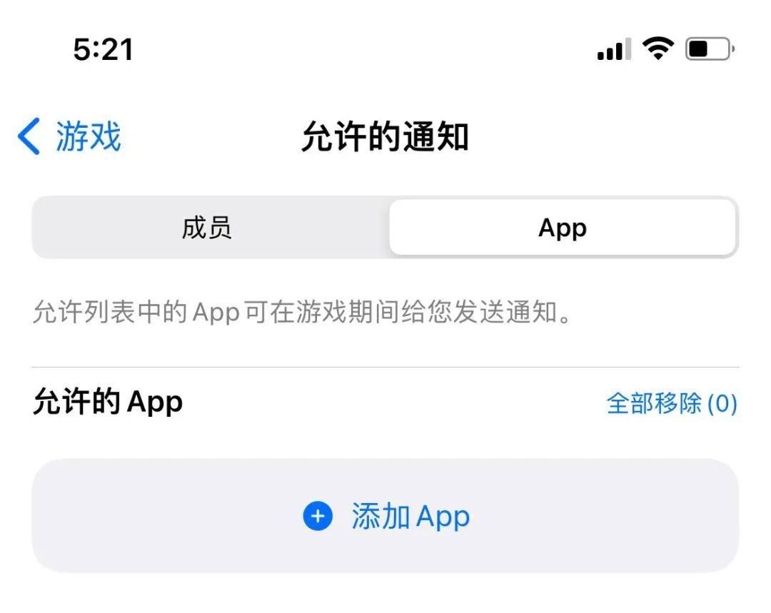 取消苹果提醒手机游戏怎么设置_取消苹果提醒手机游戏功能_苹果手机游戏提醒怎么取消