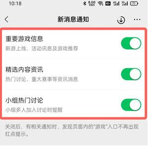 取消苹果提醒手机游戏功能_苹果手机游戏提醒怎么取消_取消苹果提醒手机游戏怎么设置