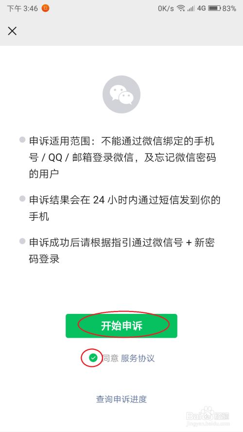 qq申诉找回密码_申诉qq号密码找回密码_申诉找回qq账号密码