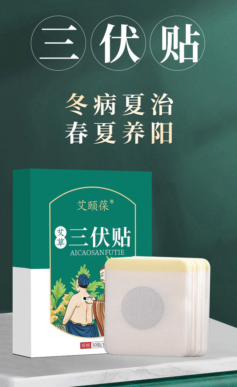 贴三伏贴管什么病_贴三伏贴治什么病_三伏贴的功效与作用