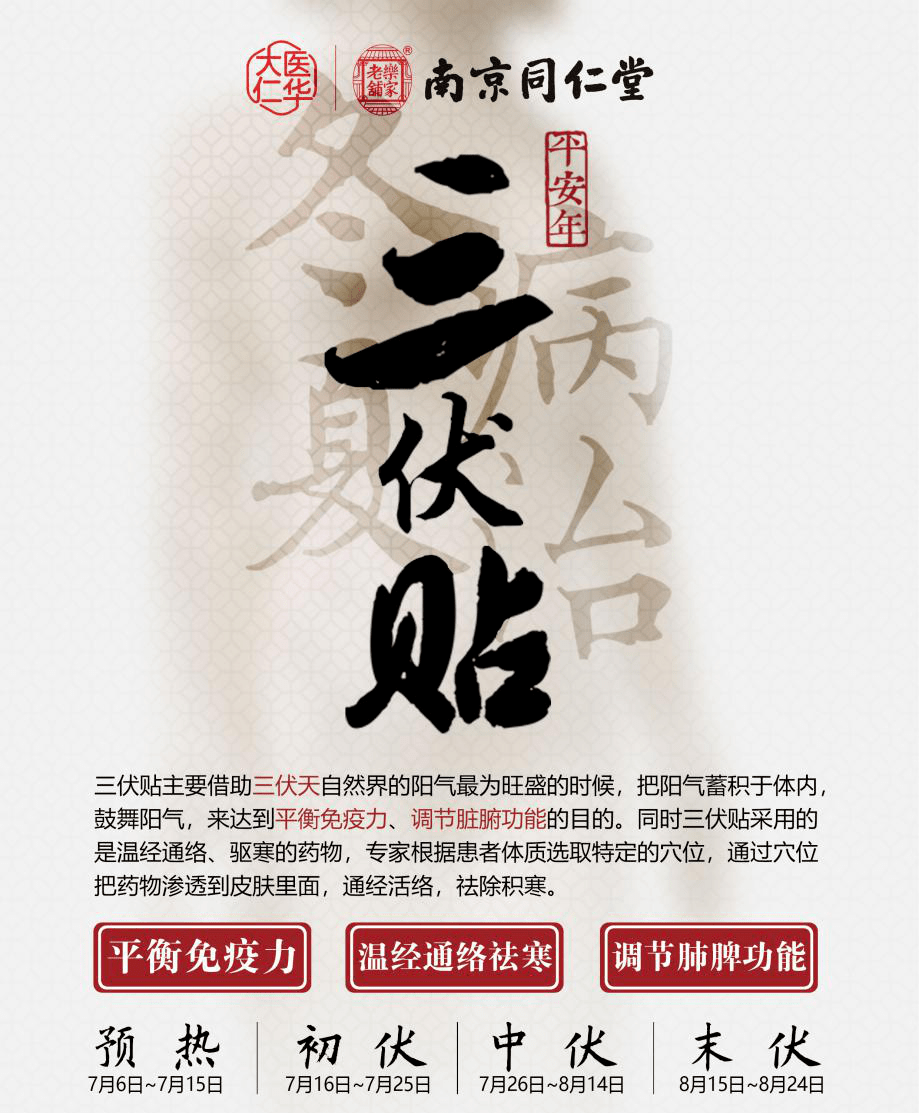 三伏贴的功效与作用_贴三伏贴治什么病_贴三伏贴管什么病