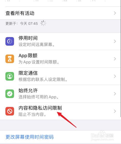 苹果怎么隐藏手机游戏软件_苹果隐藏游戏软件app_隐藏苹果软件手机游戏怎么设置