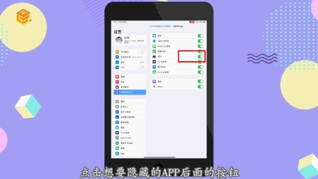 苹果隐藏游戏软件app_苹果怎么隐藏手机游戏软件_隐藏苹果软件手机游戏怎么设置