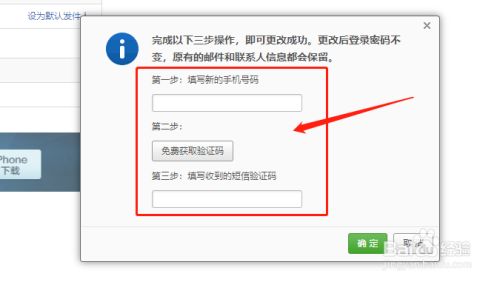 游戏绑邮箱改手机号怎么改_游戏游戏邮箱改绑手机_游戏怎么改邮箱绑定