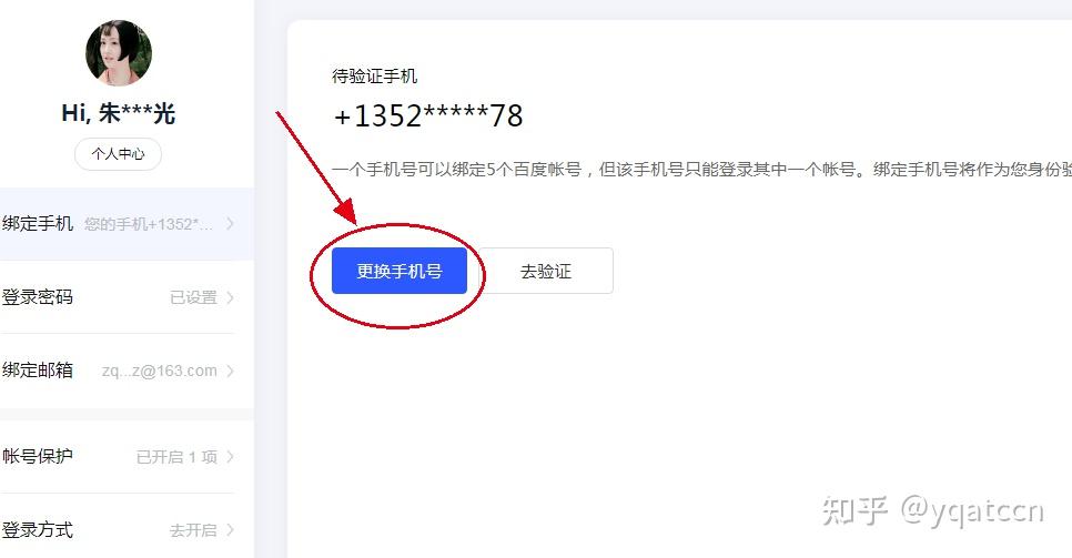 游戏绑邮箱改手机号怎么改_游戏游戏邮箱改绑手机_游戏怎么改邮箱绑定